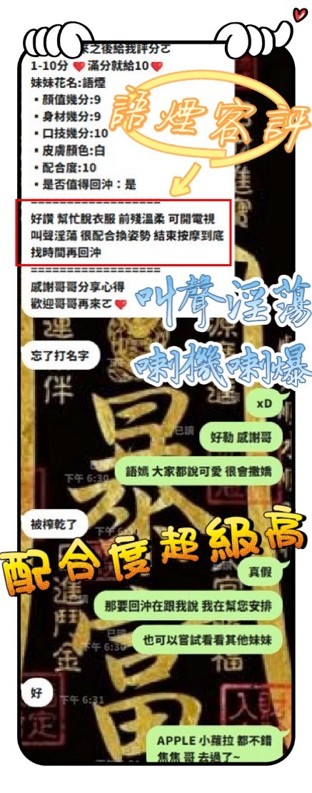 語煙 新竹東區定點茶:圖片 10