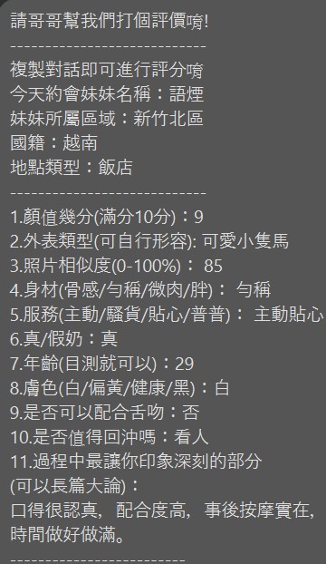 語煙 新竹東區定點茶:圖片 16