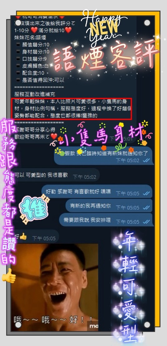 語煙 新竹東區定點茶:圖片 18