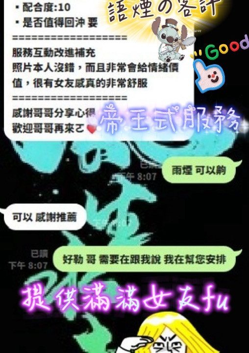 語煙 新竹東區定點茶:圖片 19