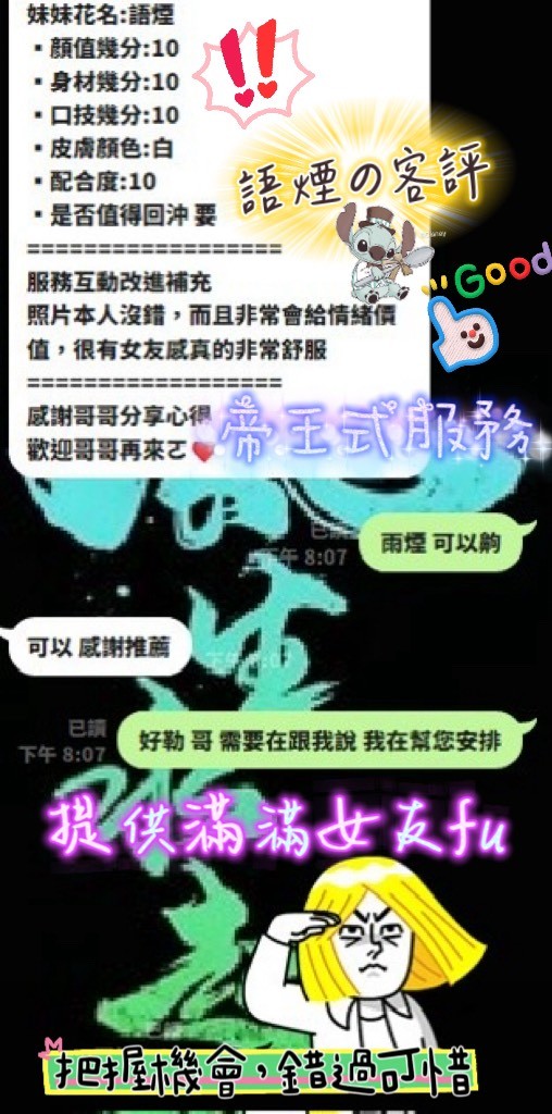 語煙 新竹東區定點茶:圖片 19