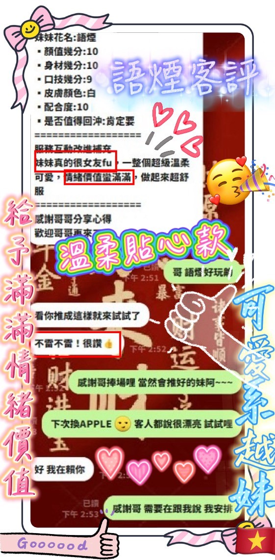 語煙 新竹東區定點茶:圖片 20