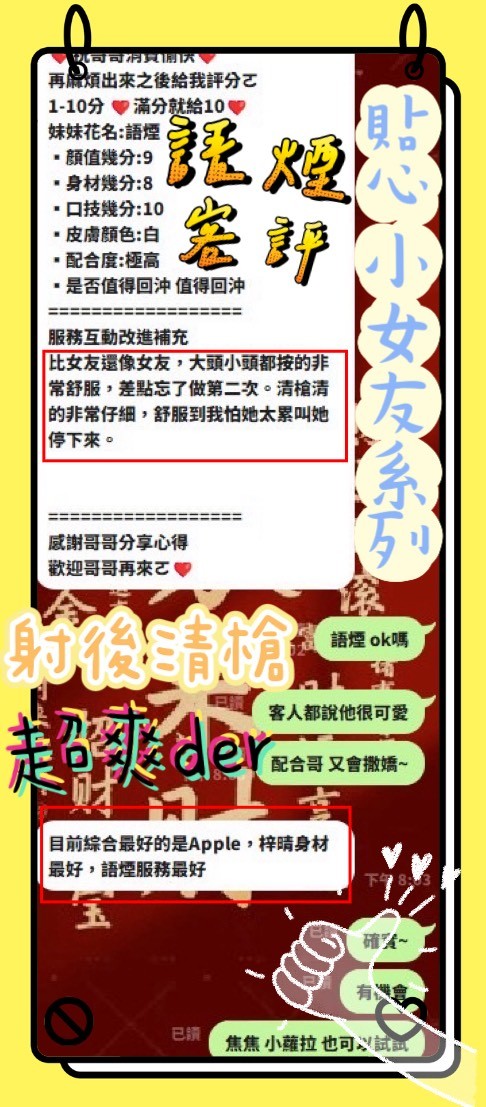 語煙 新竹東區定點茶:圖片 21