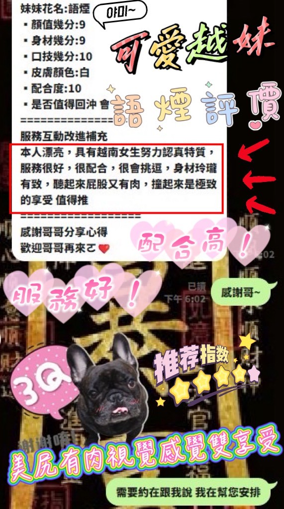 語煙 新竹東區定點茶:圖片 22