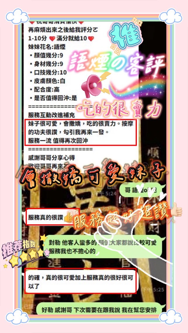 語煙 新竹東區定點茶:圖片 2