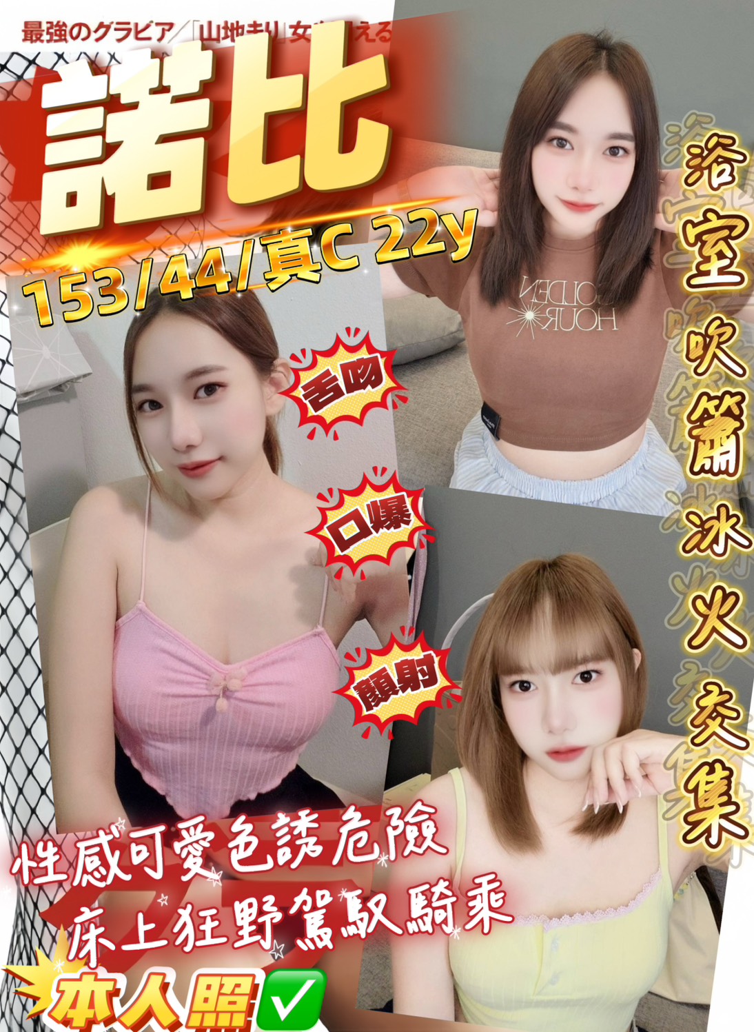 桃園定點茶 諾比 援交