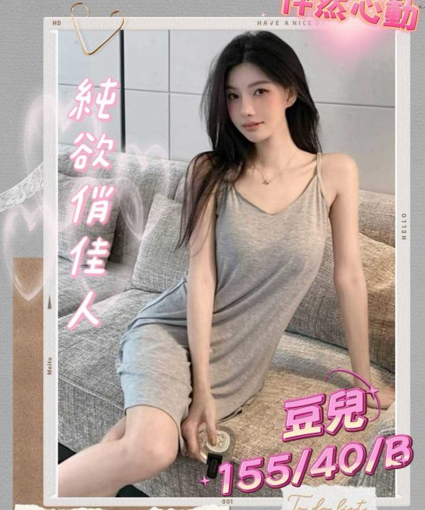 台中外送茶 豆兒 援交