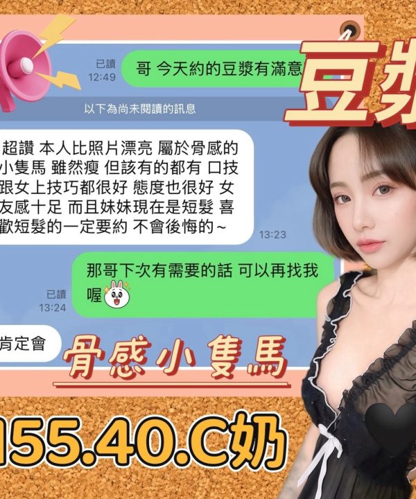 台中定點茶 豆漿 援交:圖片 3