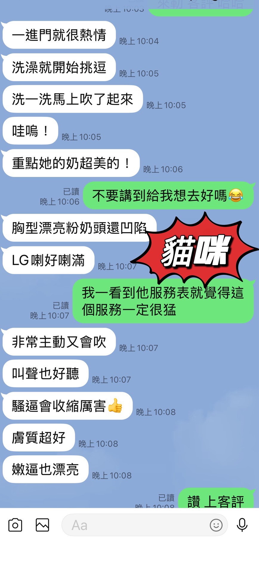 貓咪 台東市區定點茶:圖片 4