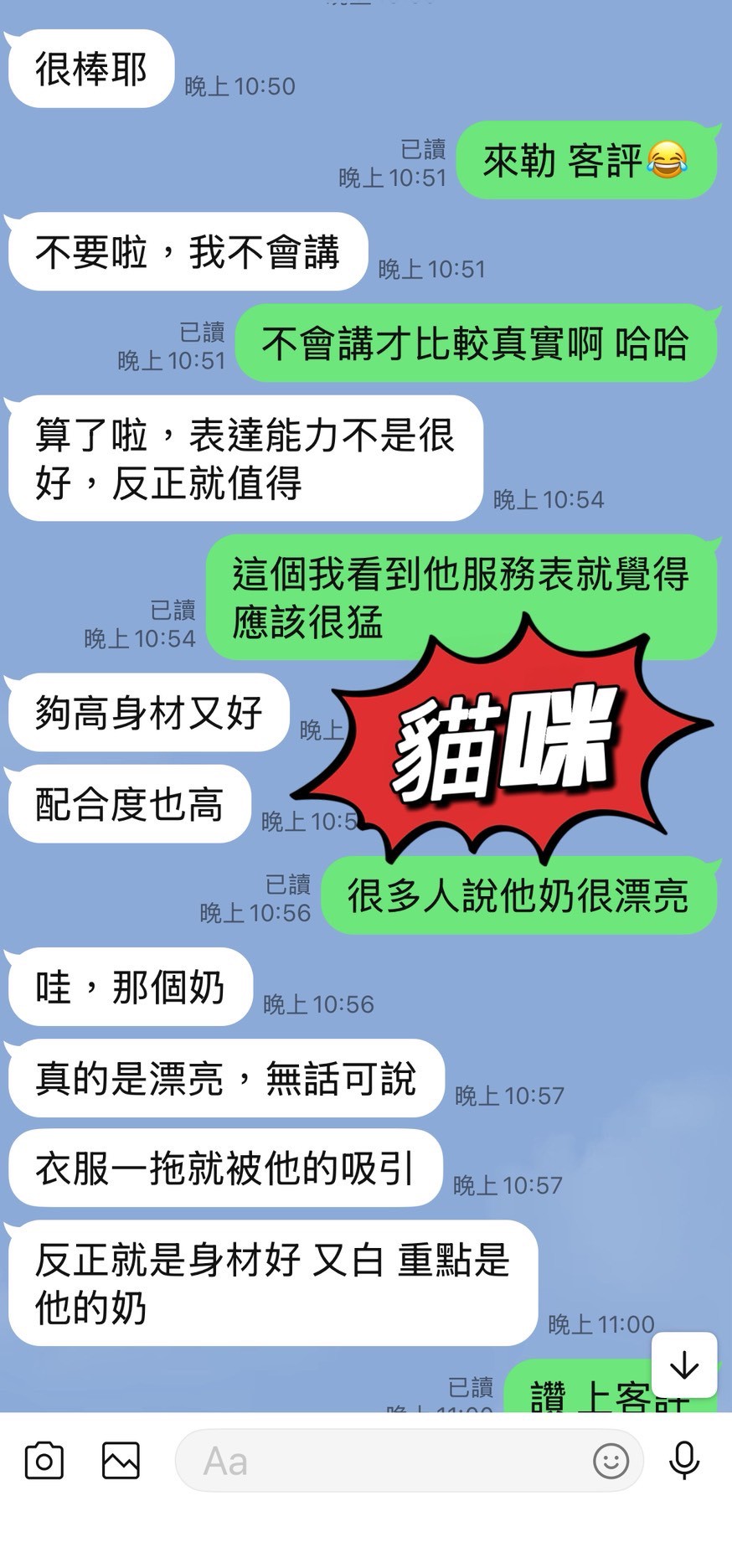 貓咪 台東市區定點茶:圖片 2