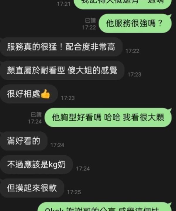 馬來妹 貓貓 屏東外送/定點茶：圖片 4