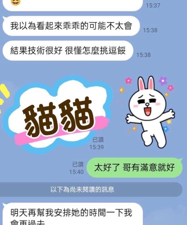 馬來妹 貓貓 屏東外送/定點茶：圖片 5