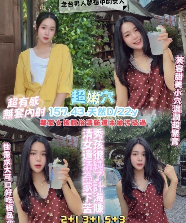 Alternative view of 桃園定點茶 超嫩穴 援交