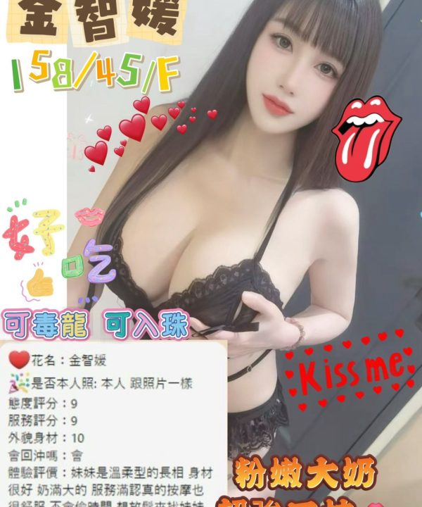 台中定點茶 金智媛 援交:圖片 2