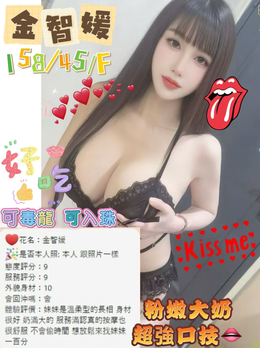 台中定點茶 金智媛 援交:圖片 2