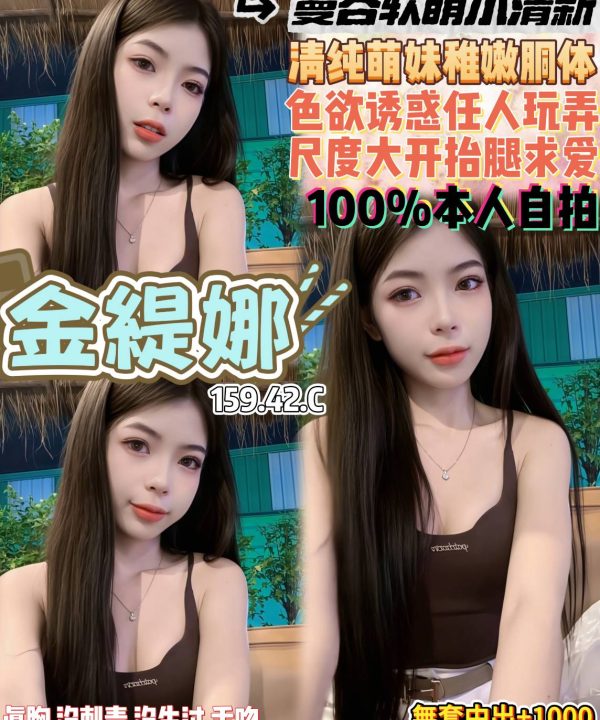 金緹娜 桃園中壢區定點茶