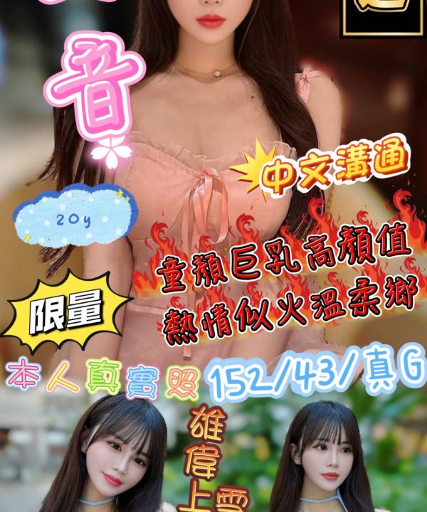 鈴音 新竹市北區定點茶