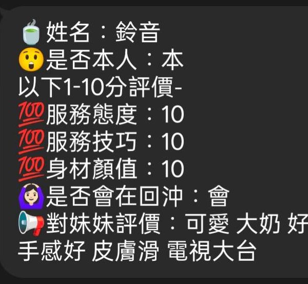鈴音 新竹市北區定點茶：圖片 3
