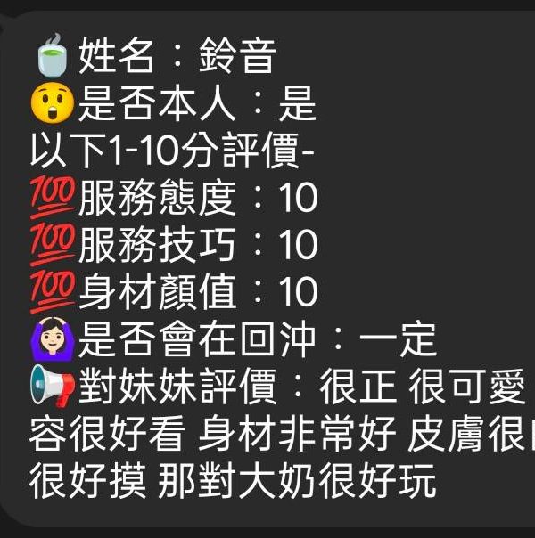 鈴音 新竹市北區定點茶：圖片 4