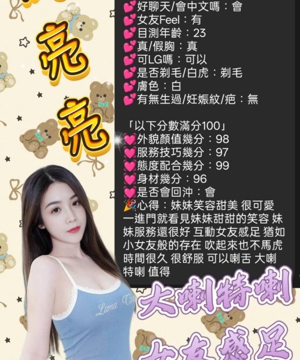 閃亮亮 新竹竹北區定點茶：圖片 6