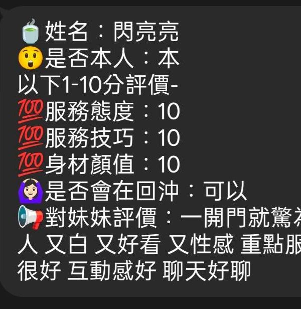 閃亮亮 新竹竹北區定點茶：圖片 7