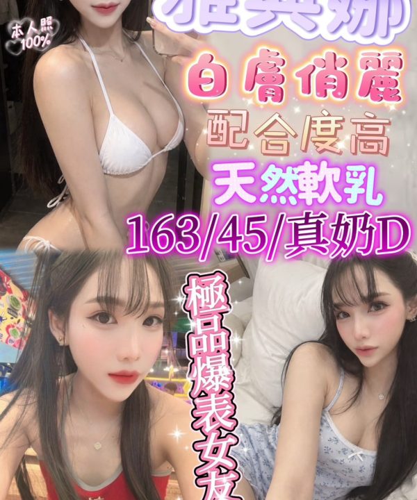 泰國 雅典娜 新竹竹北定點茶