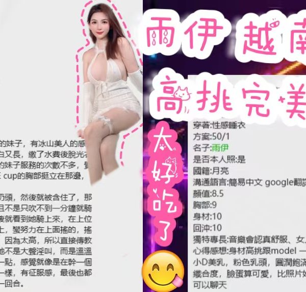 桃園定點茶 雨伊 援交