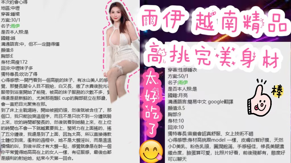 桃園定點茶 雨伊 援交