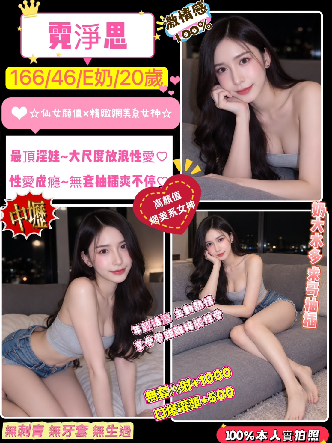 桃園定點茶 霓淨思 援交
