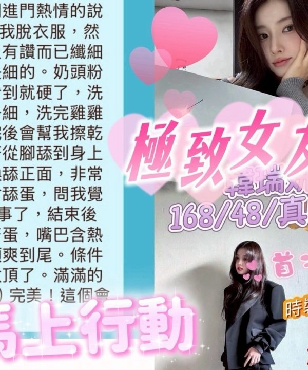 Alternative view of 韓瑞姸 台中外送/定點茶