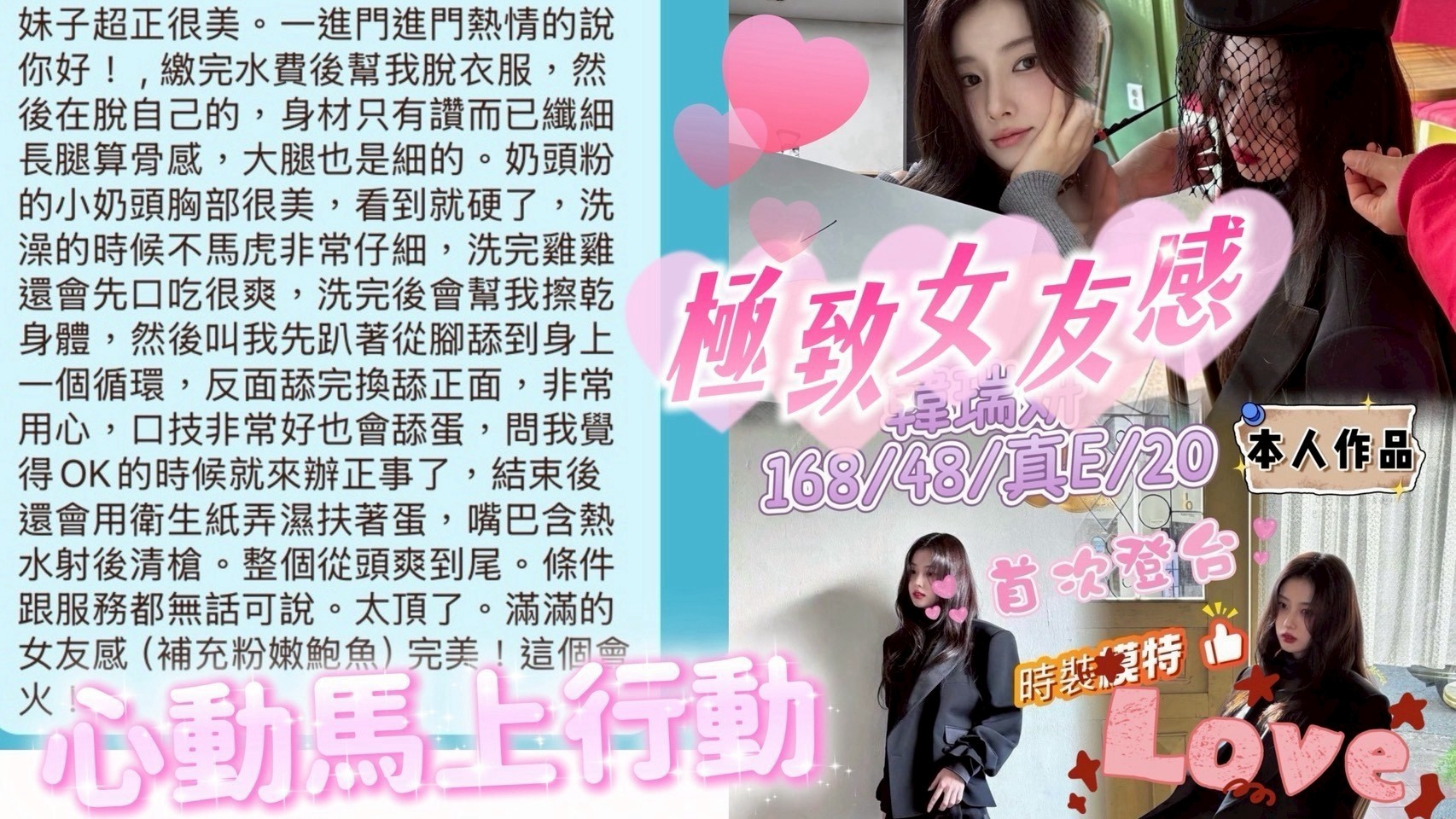 韓瑞姸 台中外送/定點茶:圖片 2