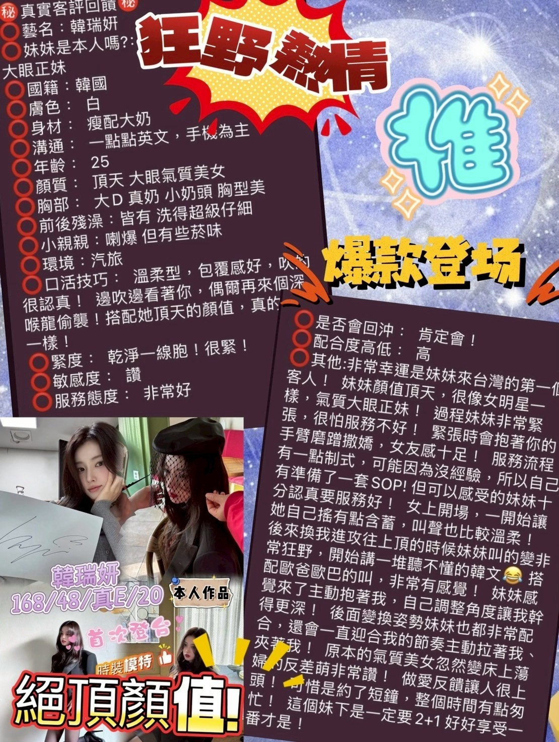 韓瑞姸 台中外送/定點茶:圖片 3