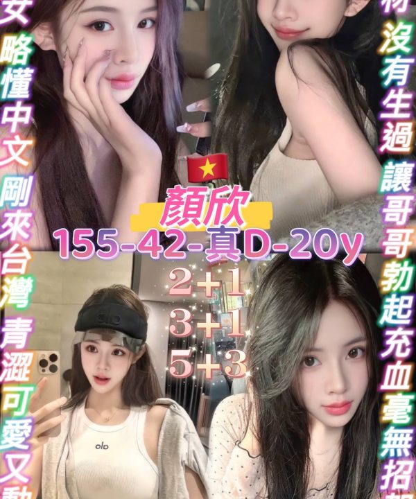 Alternative view of 桃園定點茶 顏欣 援交