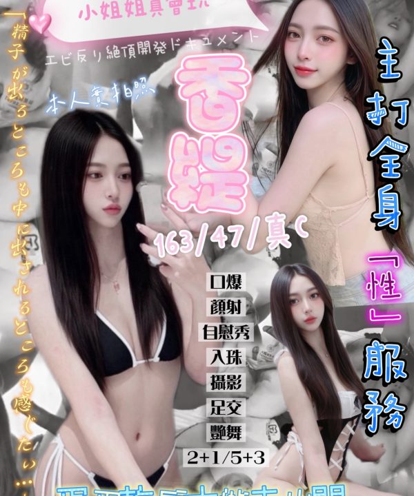 香緹 新竹東區定點茶