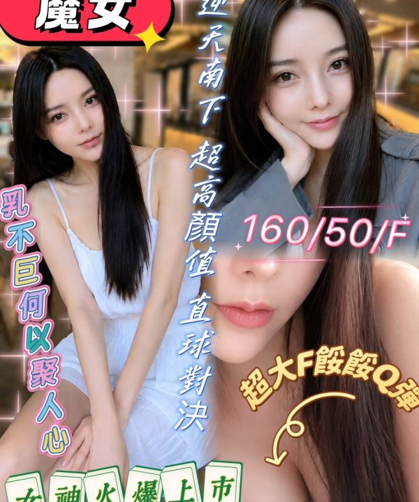 魔女 屏東市區外送茶