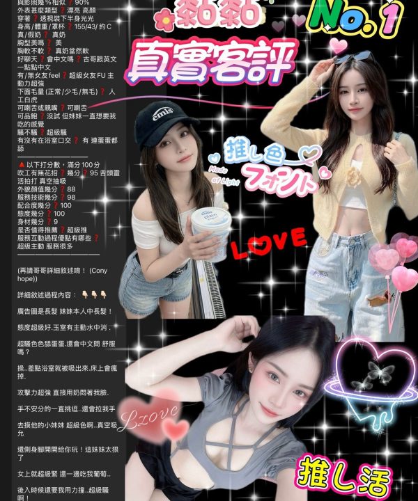 桃園市定點茶 黏黏 援交:圖片 2