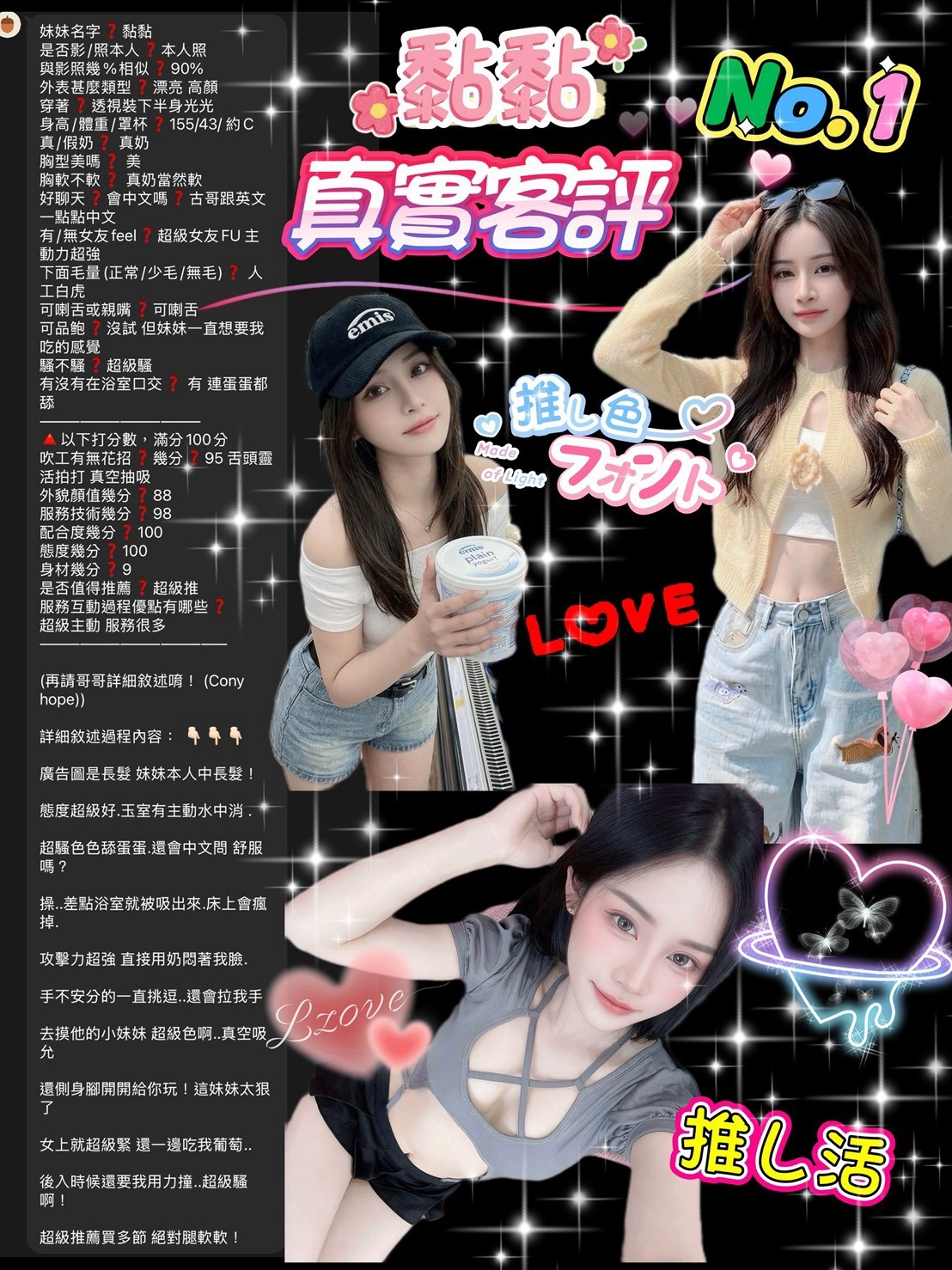 桃園市定點茶 黏黏 援交:圖片 2
