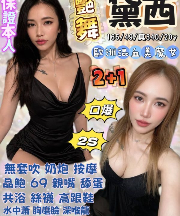 黛西 宜蘭礁溪鄉定點茶