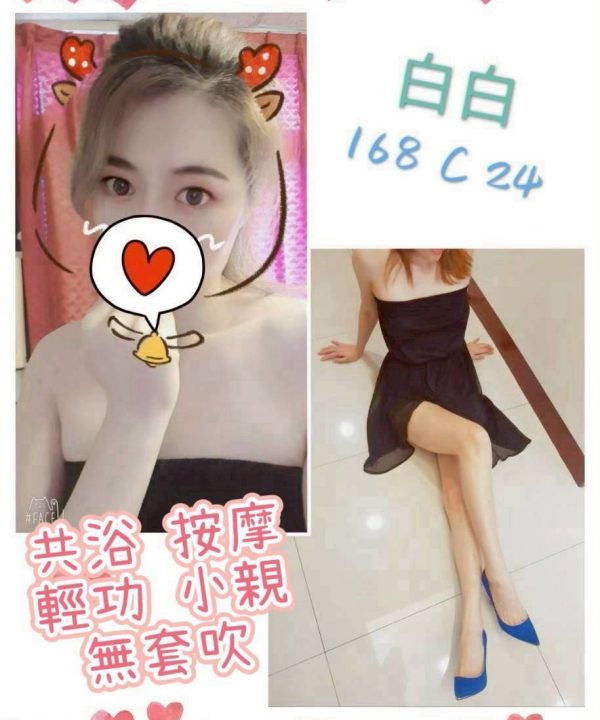 白白 台北中山定點茶
