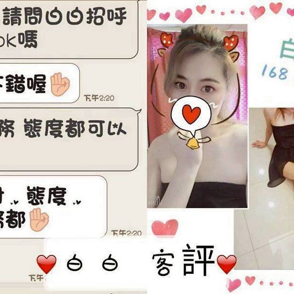 白白 台北中山定點茶：圖片 3