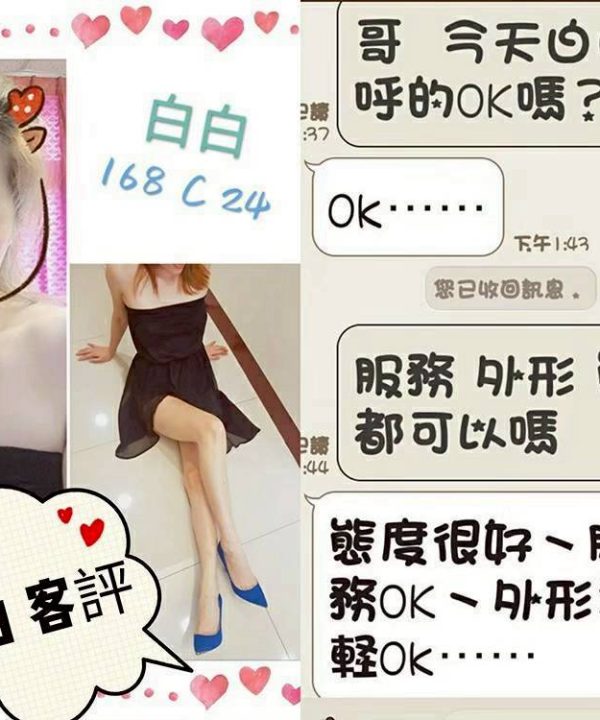 白白 台北中山定點茶：圖片 4